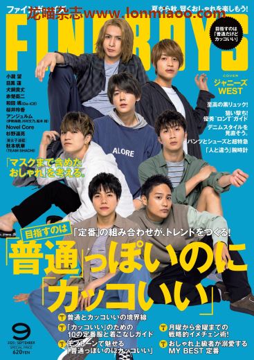 [日本版]FINEBOYS 时尚男装搭配 PDF电子杂志 2020年9月刊